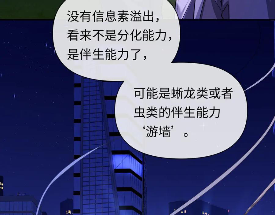 人鱼陷落 第137话 金缕虫 第42页