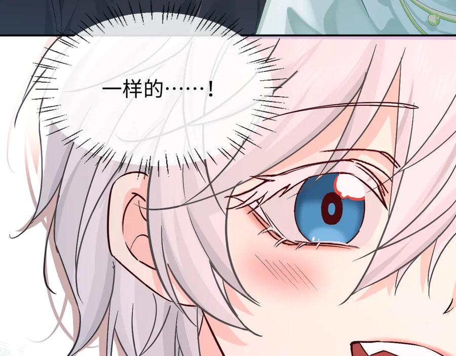 人鱼陷落 第143话 肮脏的记忆 第48页