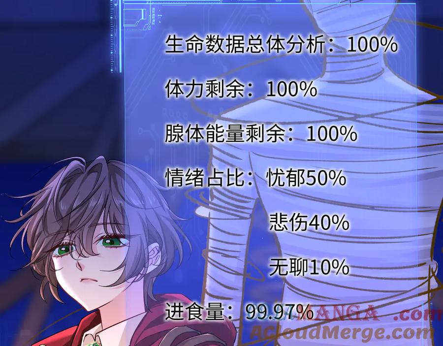 人鱼陷落 第135话 我来保护我的小家伙 第69页