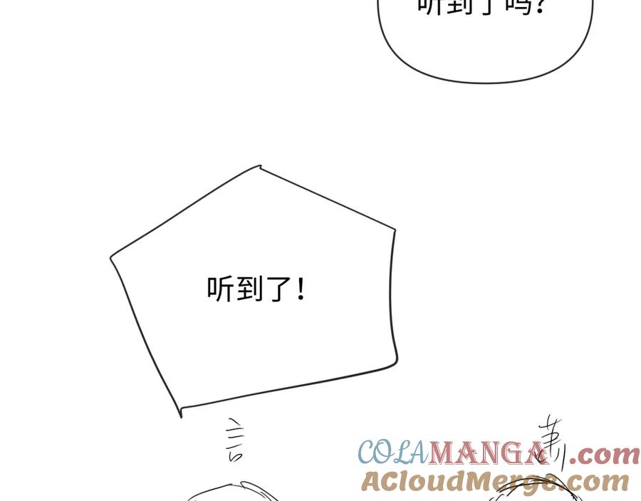 人鱼陷落 第117话 你独一无二 第89页