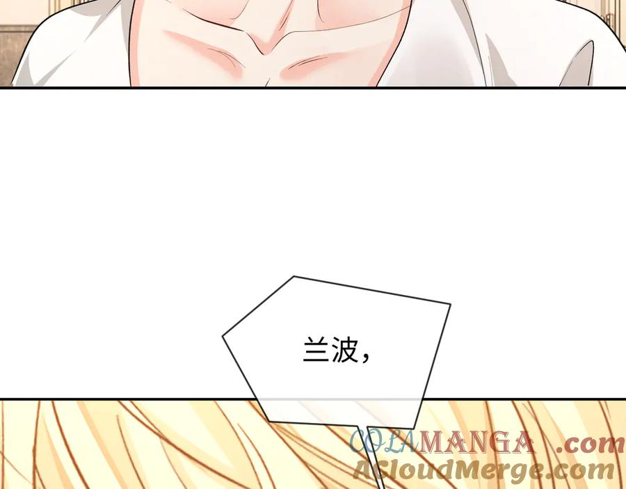 人鱼陷落 第136话 贤惠 第25页