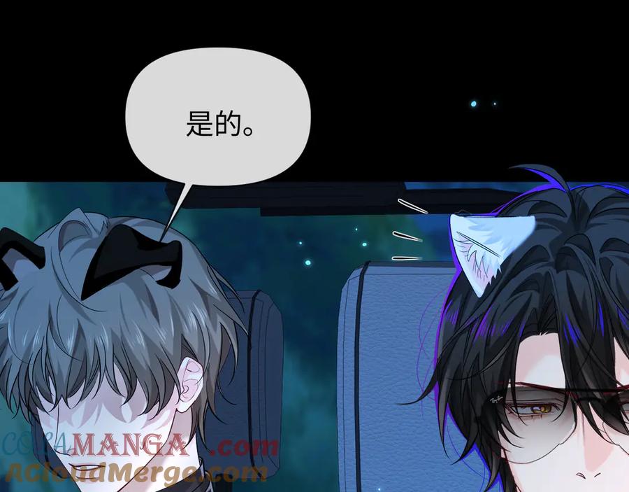 人鱼陷落 第138话 试探 第34页