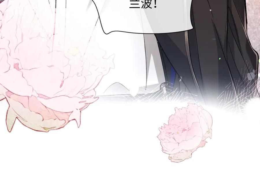 人鱼陷落 第118话 真好啊 第80页