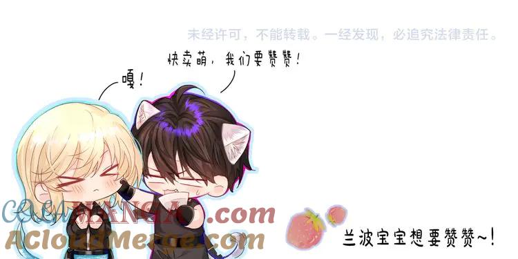 人鱼陷落 第142话 _兰波。_ 第105页