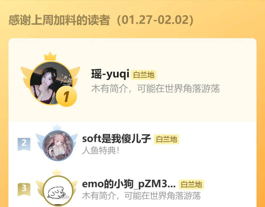 人鱼陷落 第138话 试探 第89页