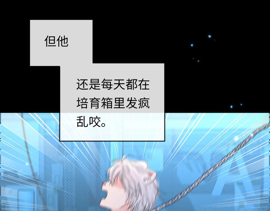 人鱼陷落 第142话 _兰波。_ 第84页