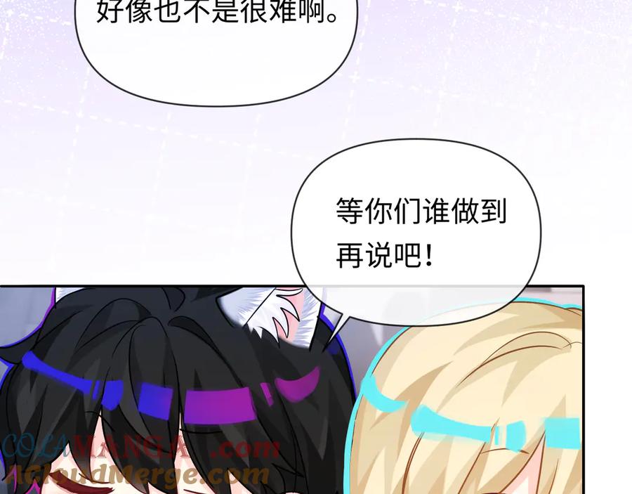 人鱼陷落 特典祈愿：人鱼陷落 爱意倾灌 血肉疯涨 第65页