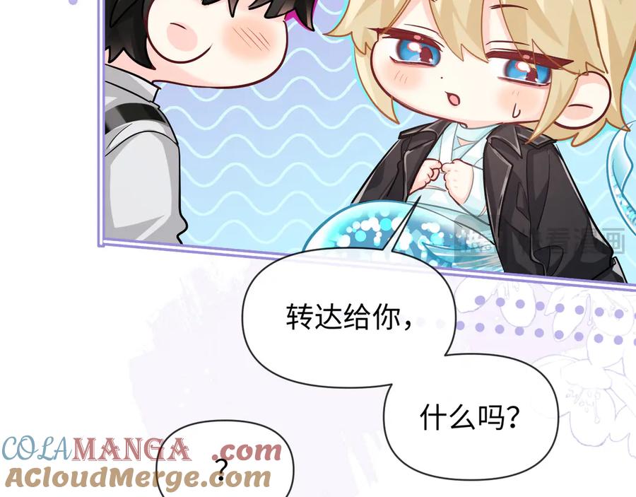 人鱼陷落 特典祈愿：人鱼陷落 爱意倾灌 血肉疯涨 第33页