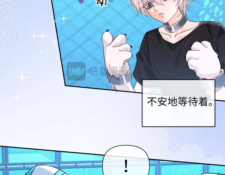 人鱼陷落 第143话 肮脏的记忆 第23页