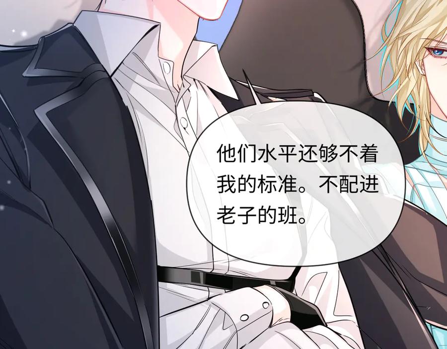 人鱼陷落 特典祈愿：人鱼陷落 爱意倾灌 血肉疯涨 第59页