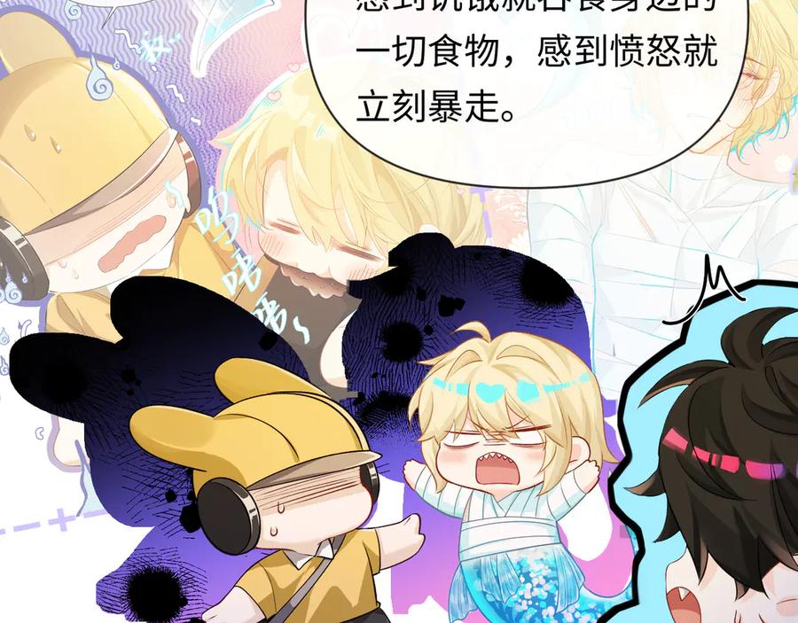 人鱼陷落 第138话 试探 第30页
