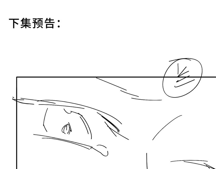 人鱼陷落 第143话 肮脏的记忆 第99页