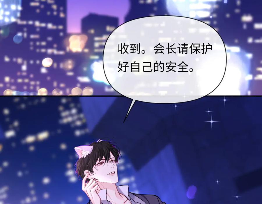 人鱼陷落 第138话 试探 第15页