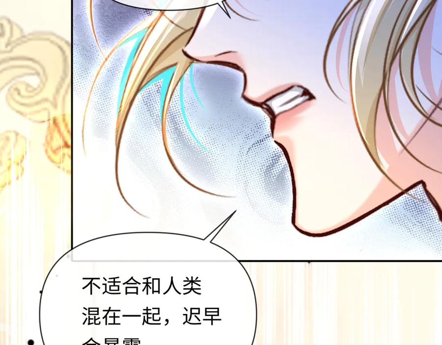 人鱼陷落 第135话 我来保护我的小家伙 第95页