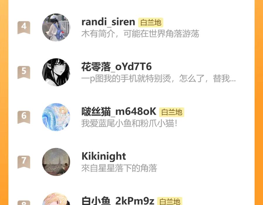 人鱼陷落 第136话 贤惠 第106页