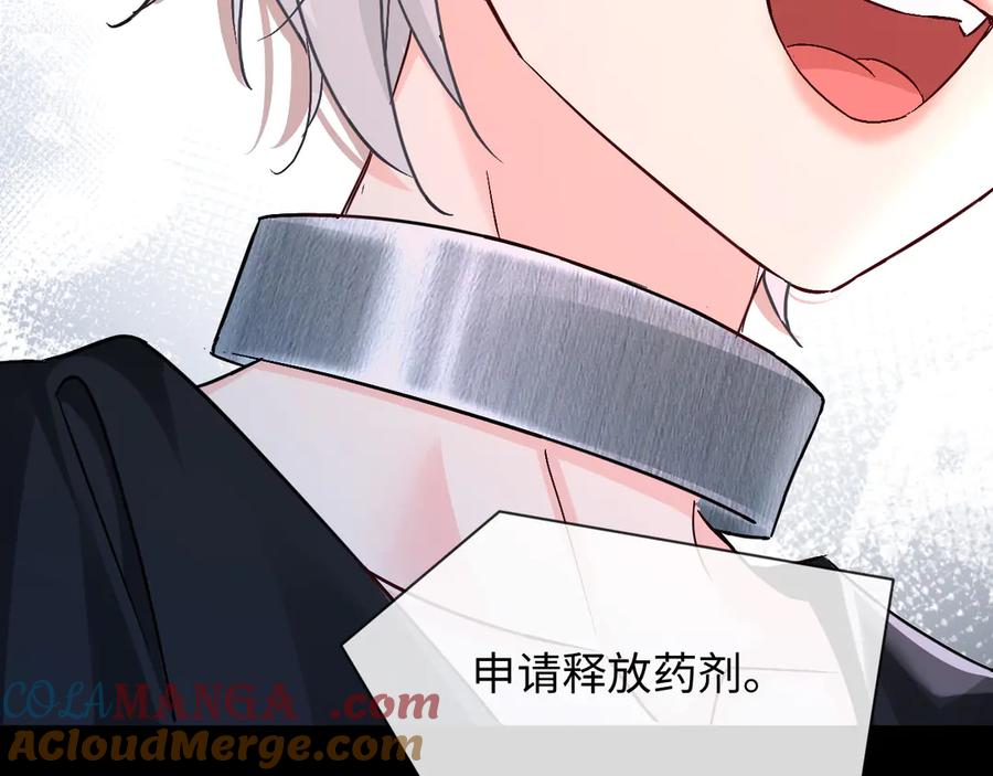 人鱼陷落 第143话 肮脏的记忆 第49页