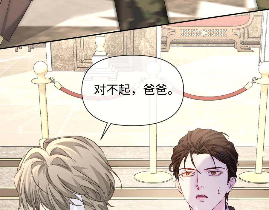 人鱼陷落 第135话 我来保护我的小家伙 第31页
