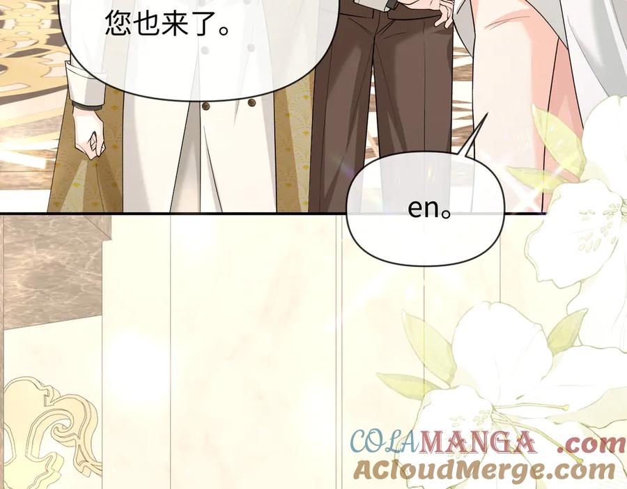 人鱼陷落 第135话 我来保护我的小家伙 第89页