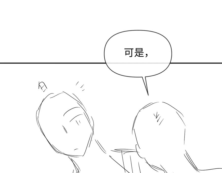 人鱼陷落 第118话 真好啊 第104页