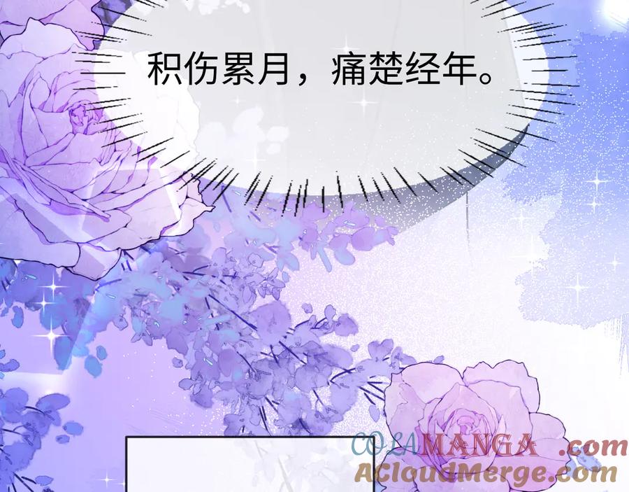 人鱼陷落 第143话 肮脏的记忆 第21页