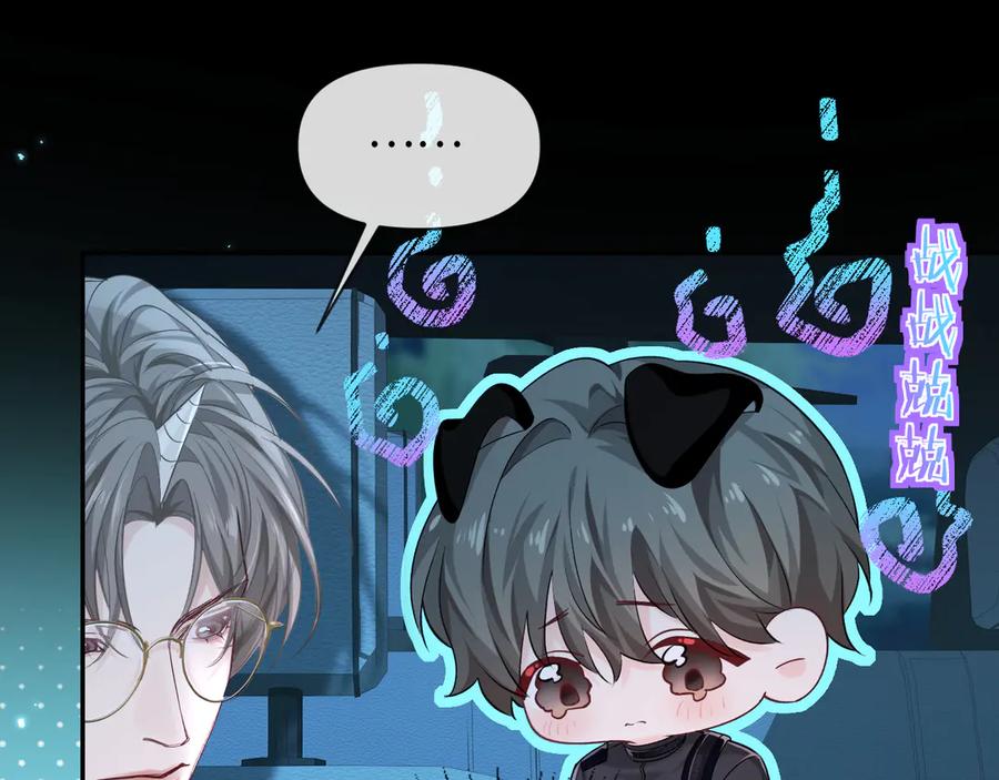 人鱼陷落 第138话 试探 第50页