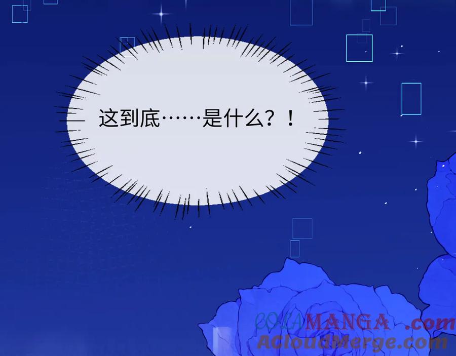 人鱼陷落 第135话 我来保护我的小家伙 第73页