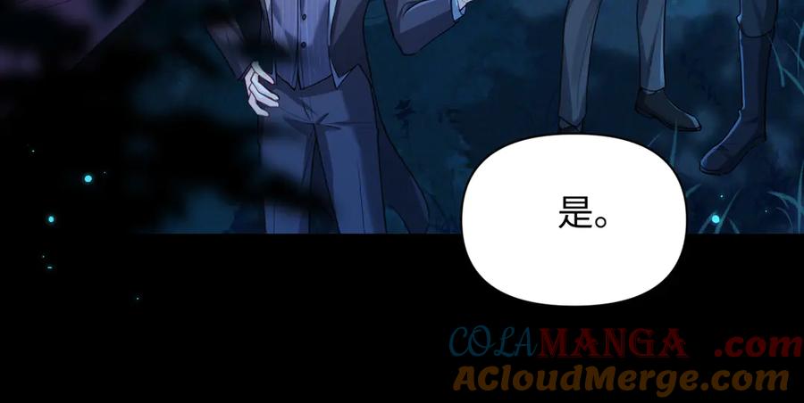 人鱼陷落 第138话 试探 第67页