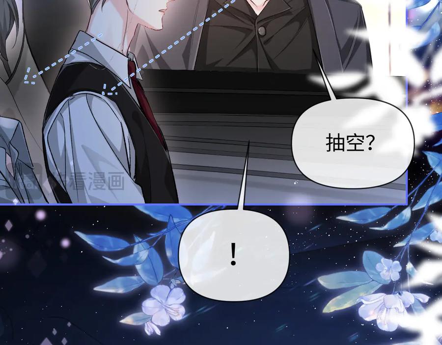 人鱼陷落 第117话 你独一无二 第71页