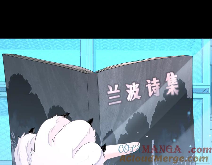 人鱼陷落 第142话 _兰波。_ 第93页