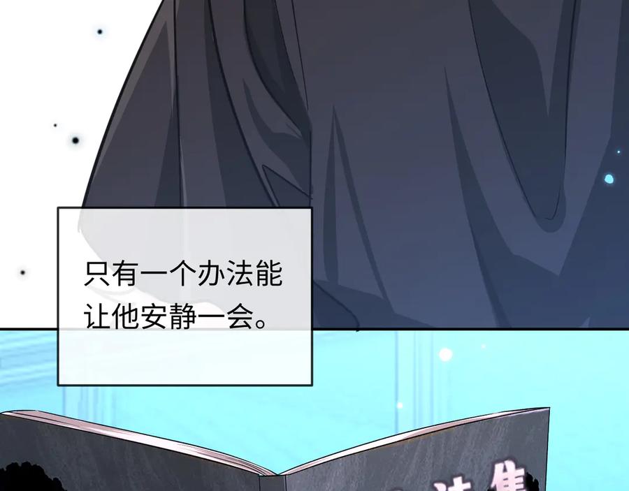人鱼陷落 第142话 _兰波。_ 第88页