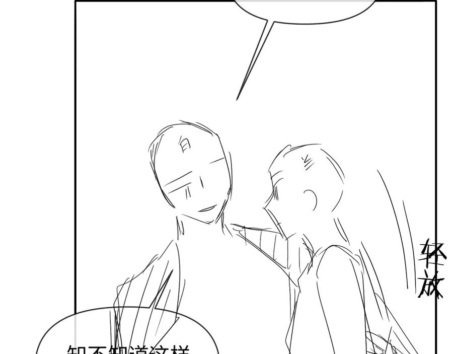 人鱼陷落 第118话 真好啊 第102页