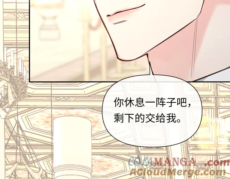 人鱼陷落 第136话 贤惠 第45页