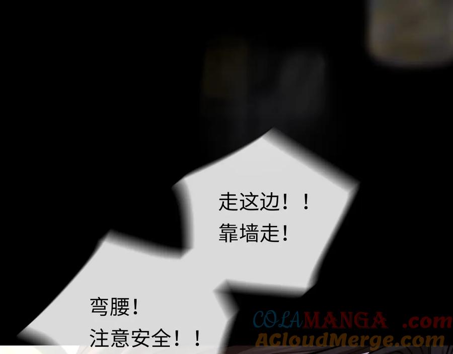 人鱼陷落 第135话 我来保护我的小家伙 第13页