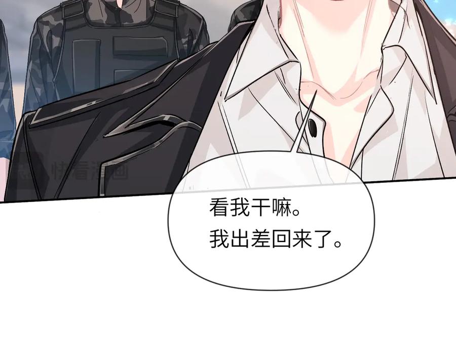 人鱼陷落 第118话 真好啊 第58页