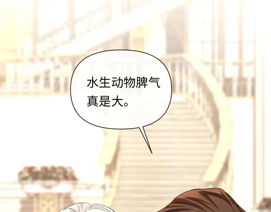 人鱼陷落 第136话 贤惠 第31页