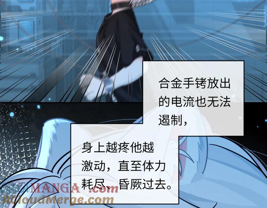 人鱼陷落 第142话 _兰波。_ 第85页
