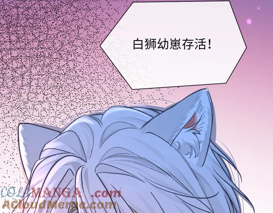 人鱼陷落 第143话 肮脏的记忆 第65页