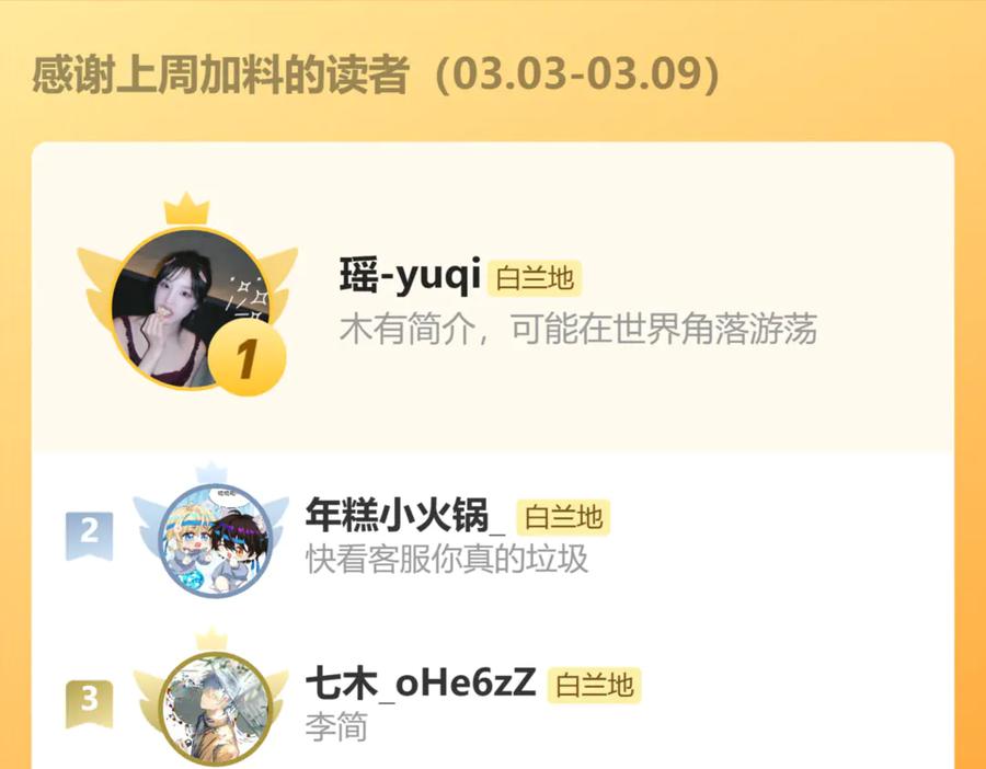 人鱼陷落 第142话 _兰波。_ 第112页