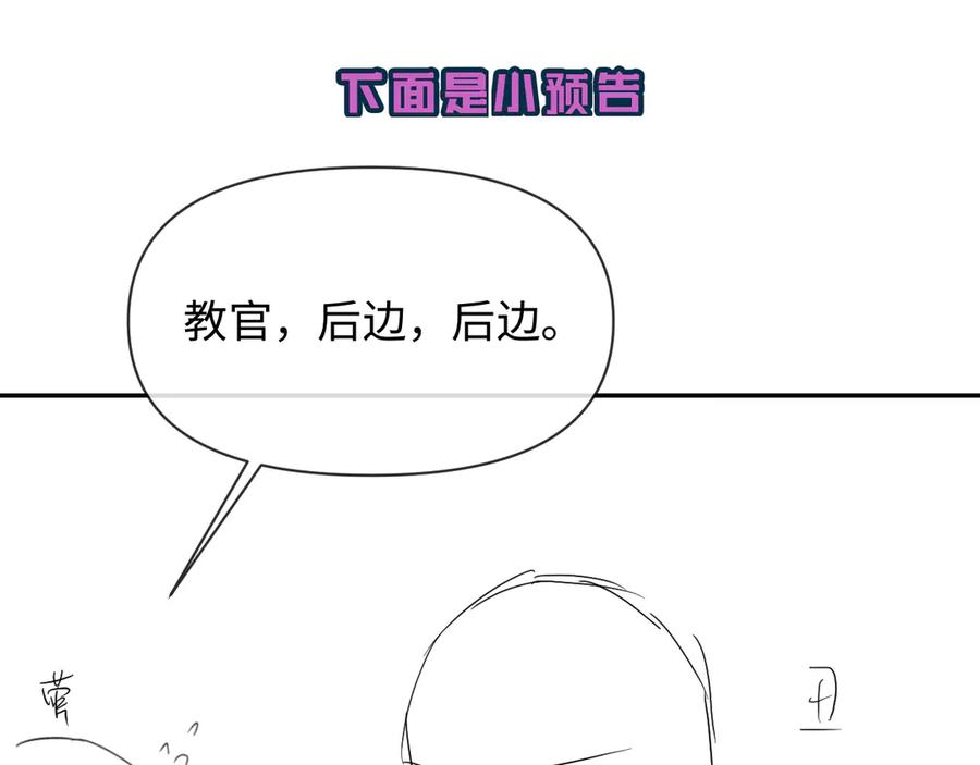人鱼陷落 第117话 你独一无二 第84页