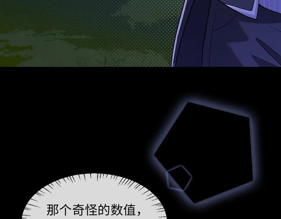 人鱼陷落 第137话 金缕虫 第8页