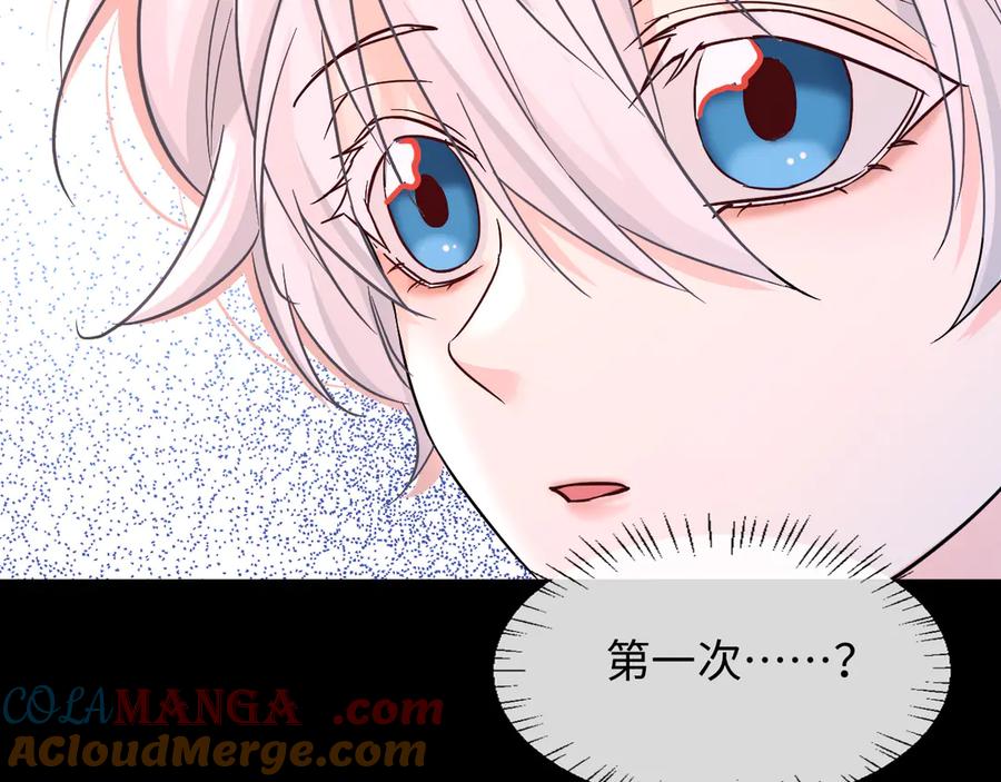 人鱼陷落 第143话 肮脏的记忆 第29页