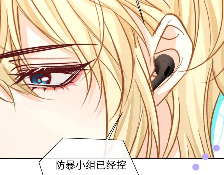 人鱼陷落 第136话 贤惠 第26页