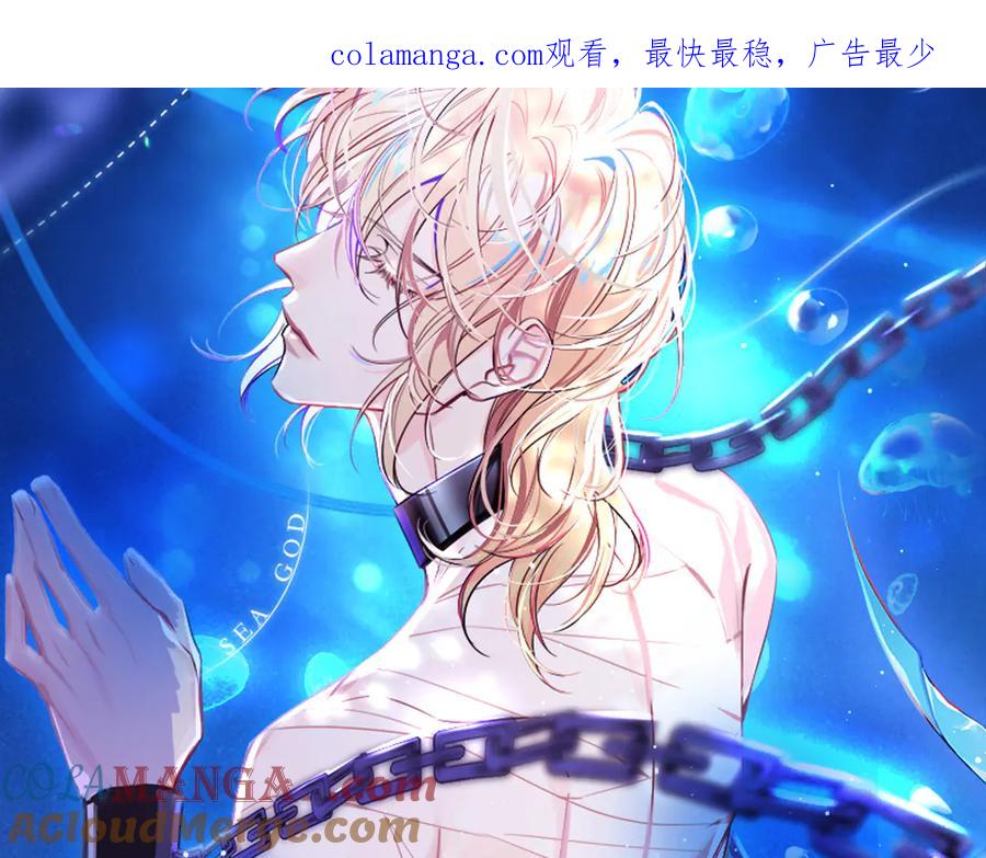 人鱼陷落 第137话 金缕虫 第1页