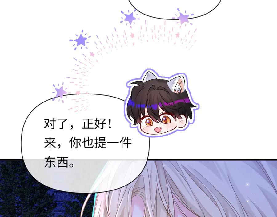 人鱼陷落 第136话 贤惠 第80页