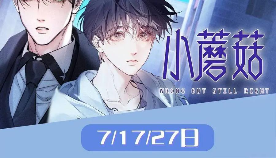 人鱼陷落 第136话 贤惠 第104页