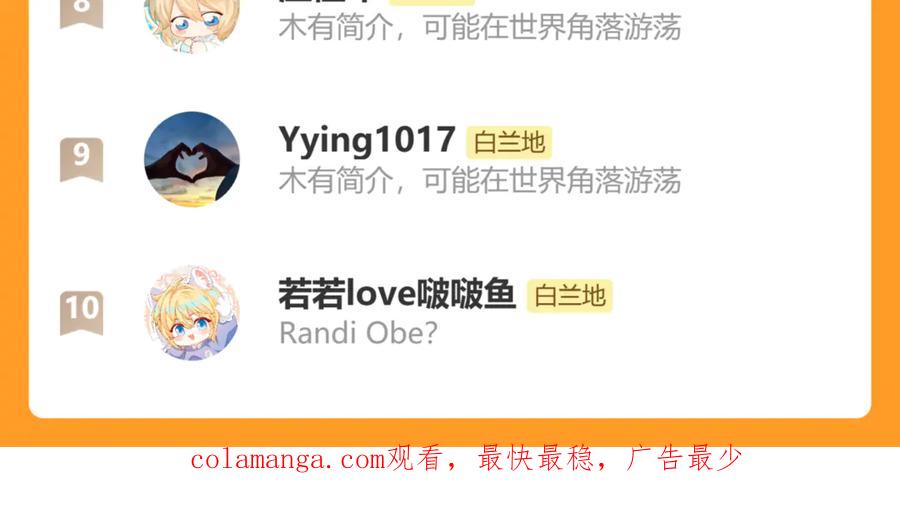 人鱼陷落 第137话 金缕虫 第90页