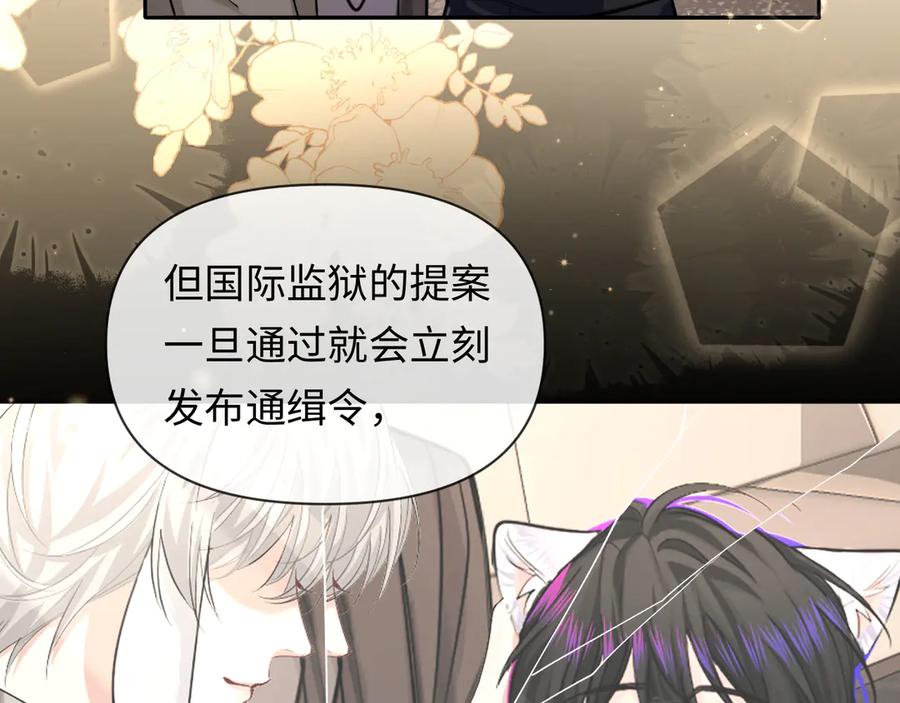 人鱼陷落 第136话 贤惠 第39页