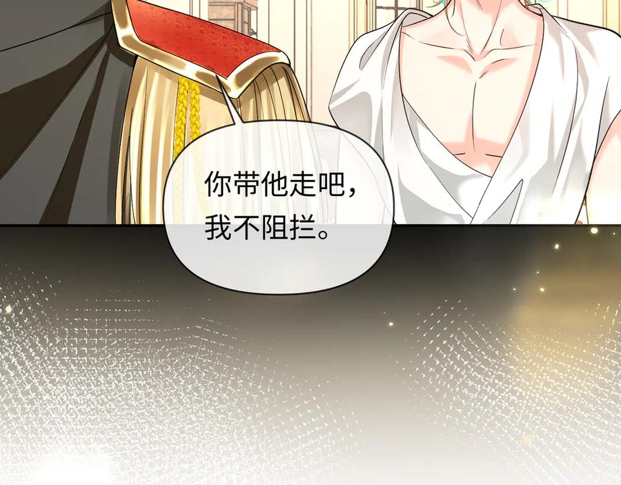 人鱼陷落 第136话 贤惠 第23页