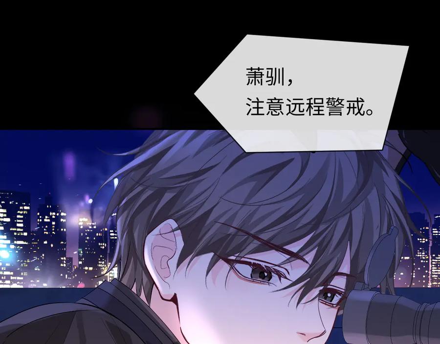 人鱼陷落 第135话 我来保护我的小家伙 第64页