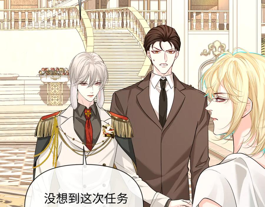 人鱼陷落 第135话 我来保护我的小家伙 第88页